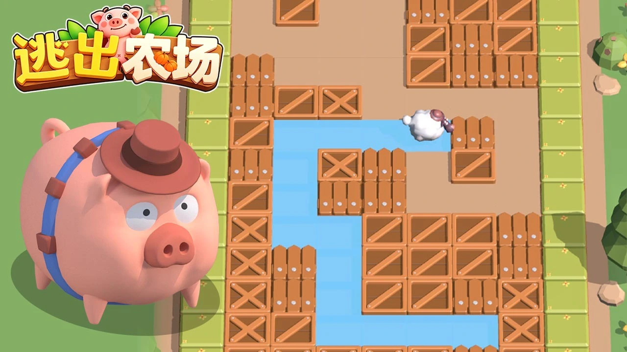逃出农场_4