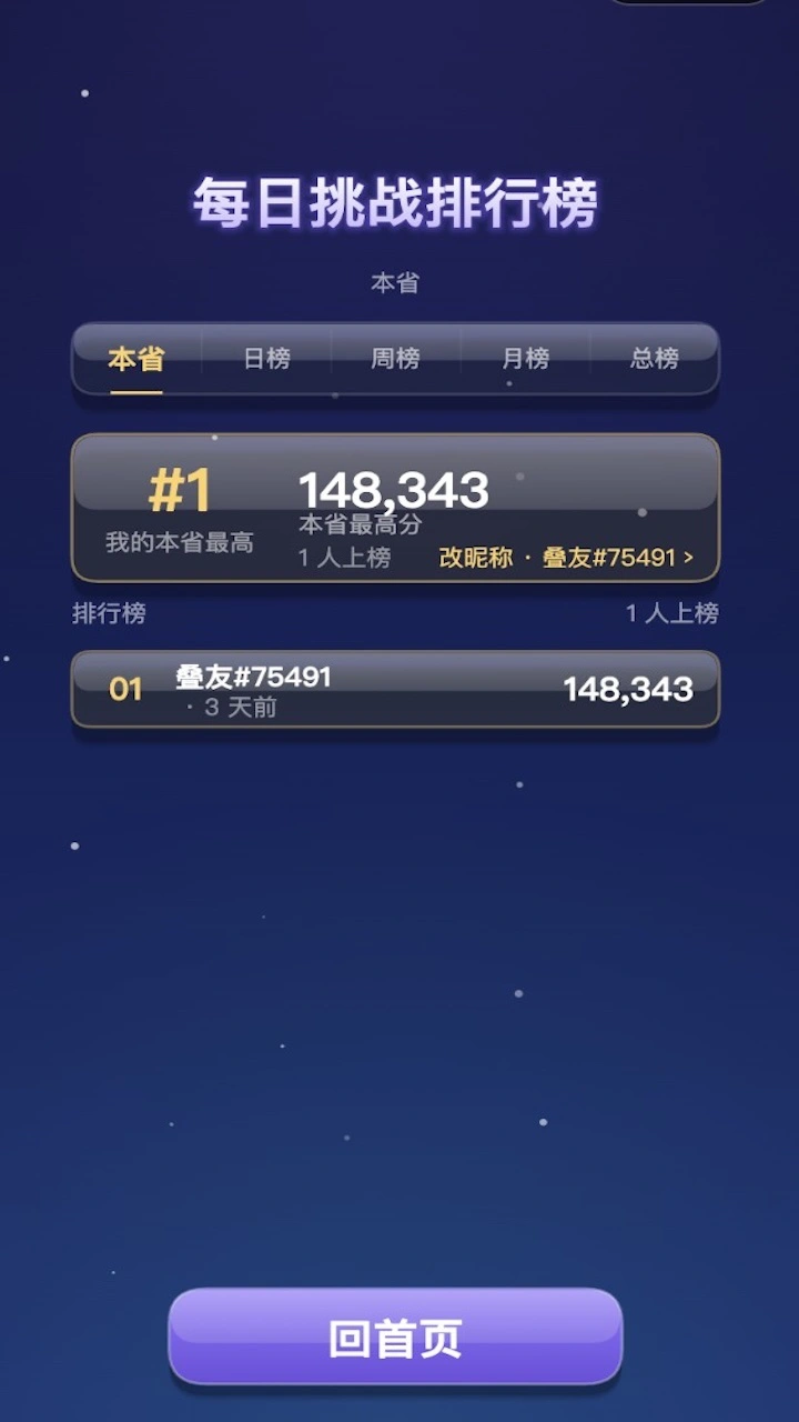 叠个没完_2