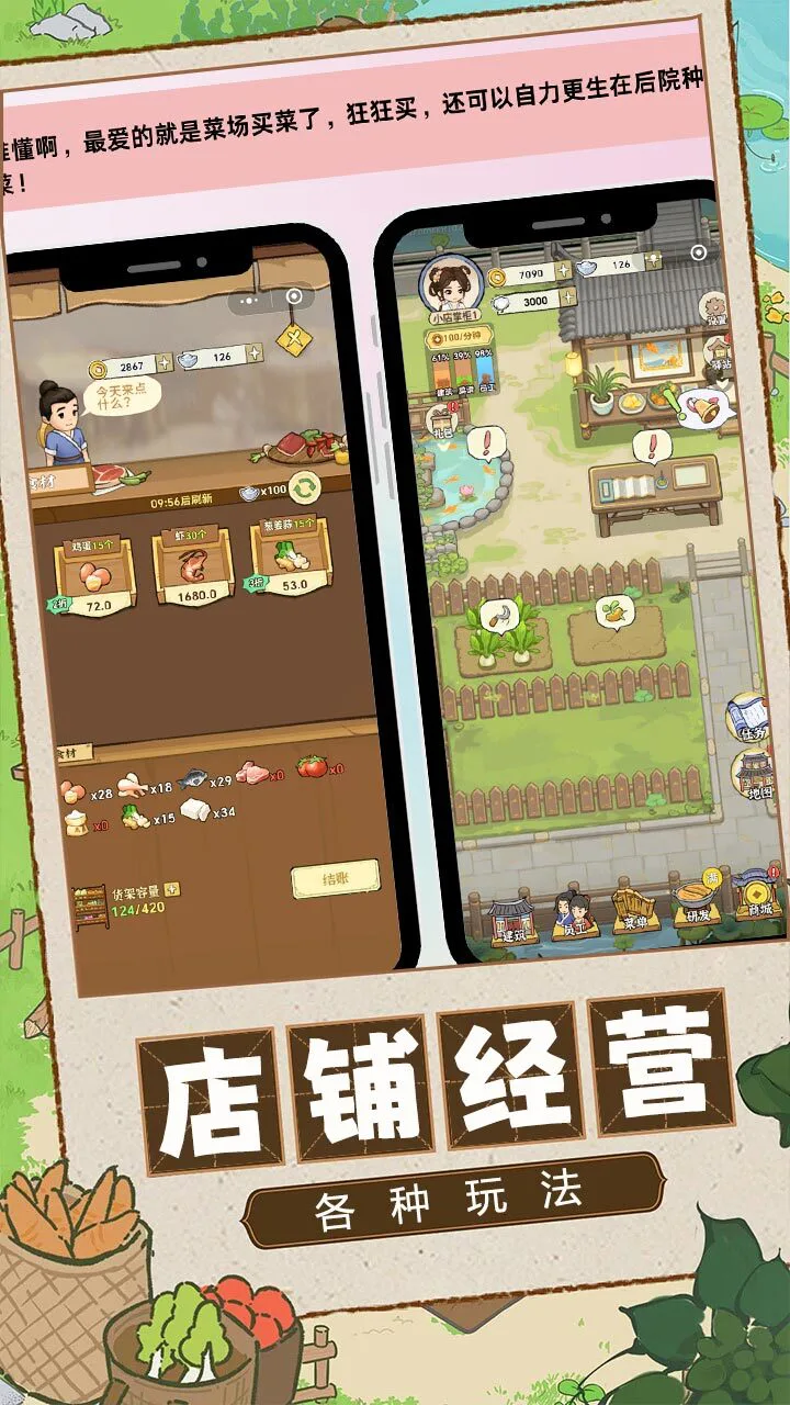 古代小客栈_3