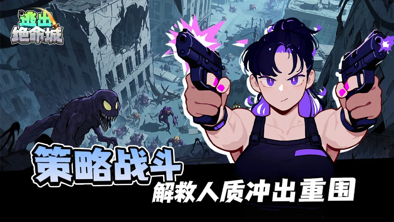 逃出绝命城_7