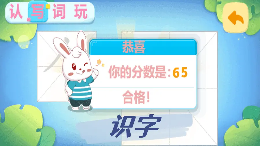 嘟嘟识字_2