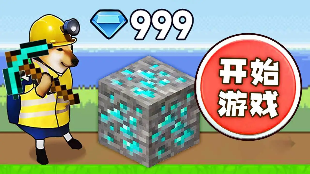 挖就完了_5