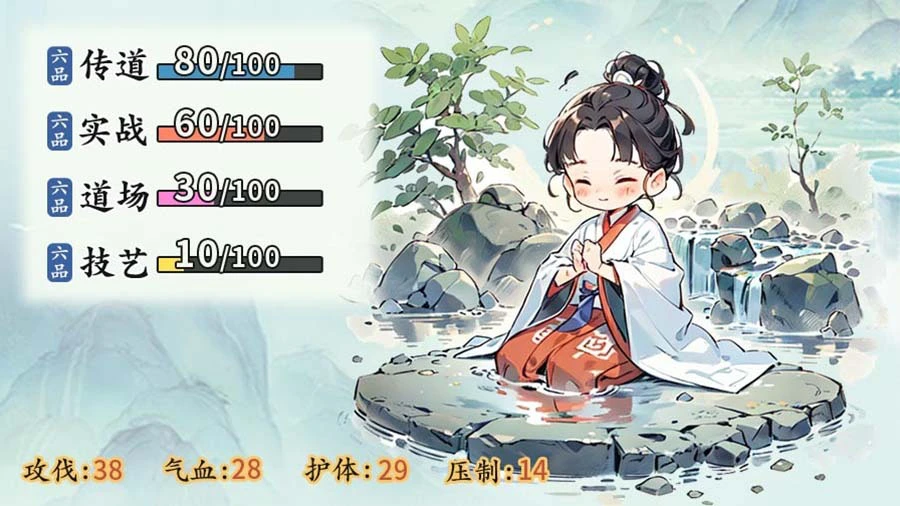 修仙门派掌门人_1