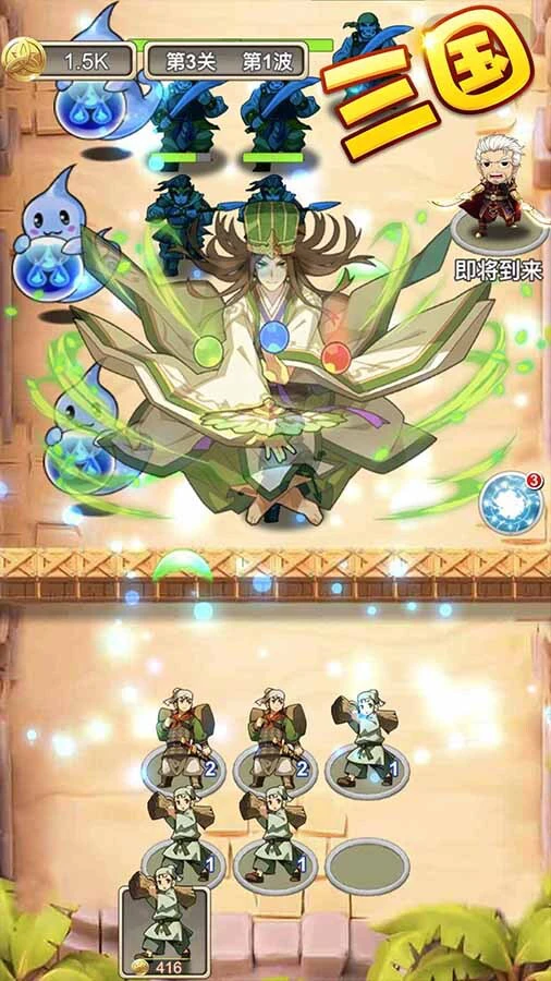 魏蜀吴放置策略塔防_4
