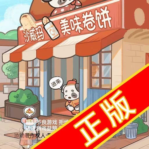 可口美味卷饼ICON