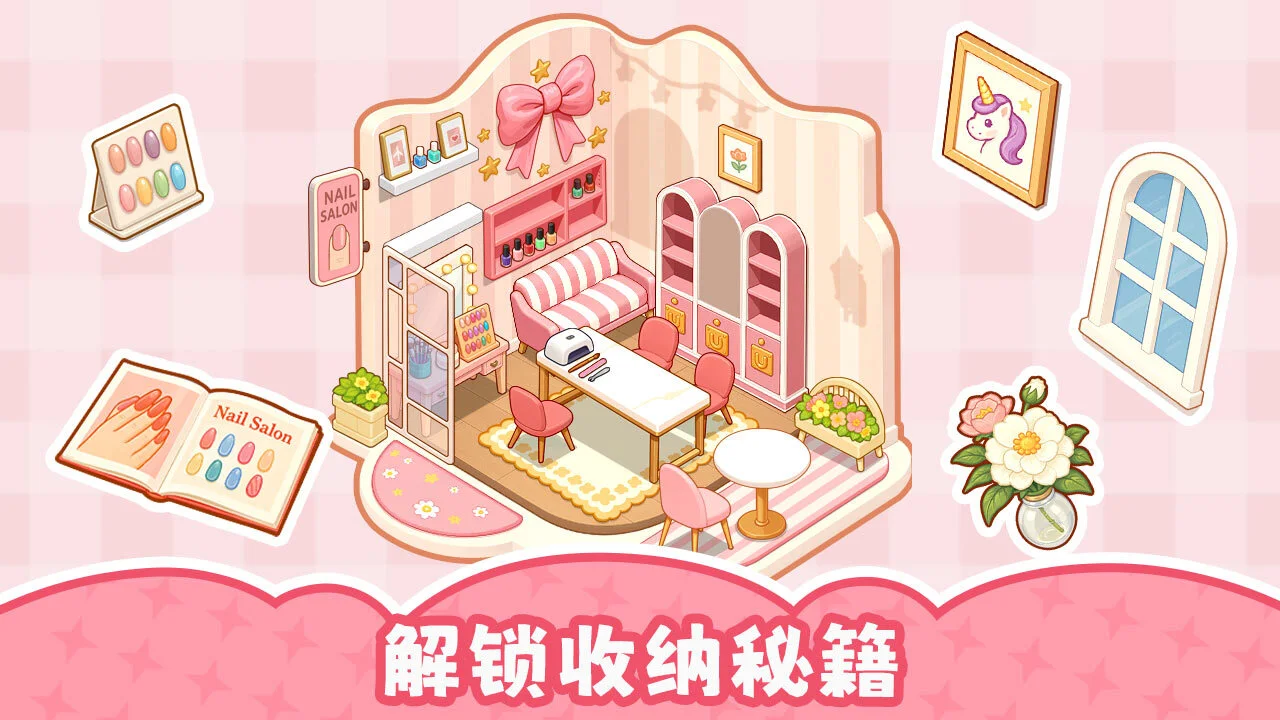整洁小房间_4