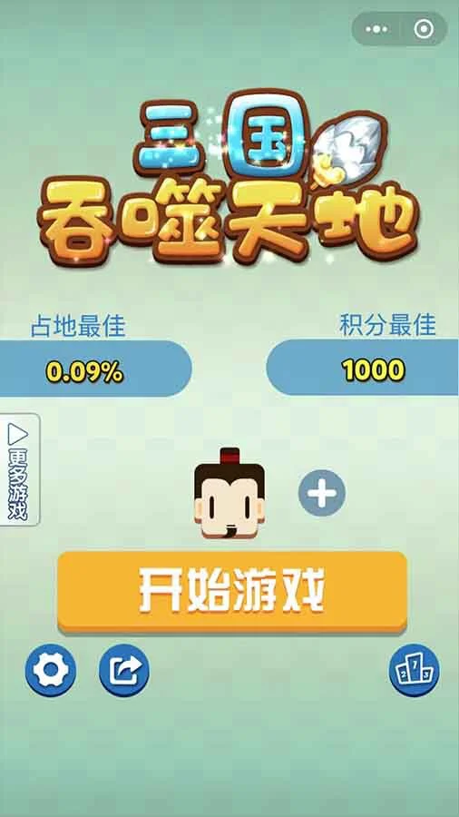 三国吞噬天地_2
