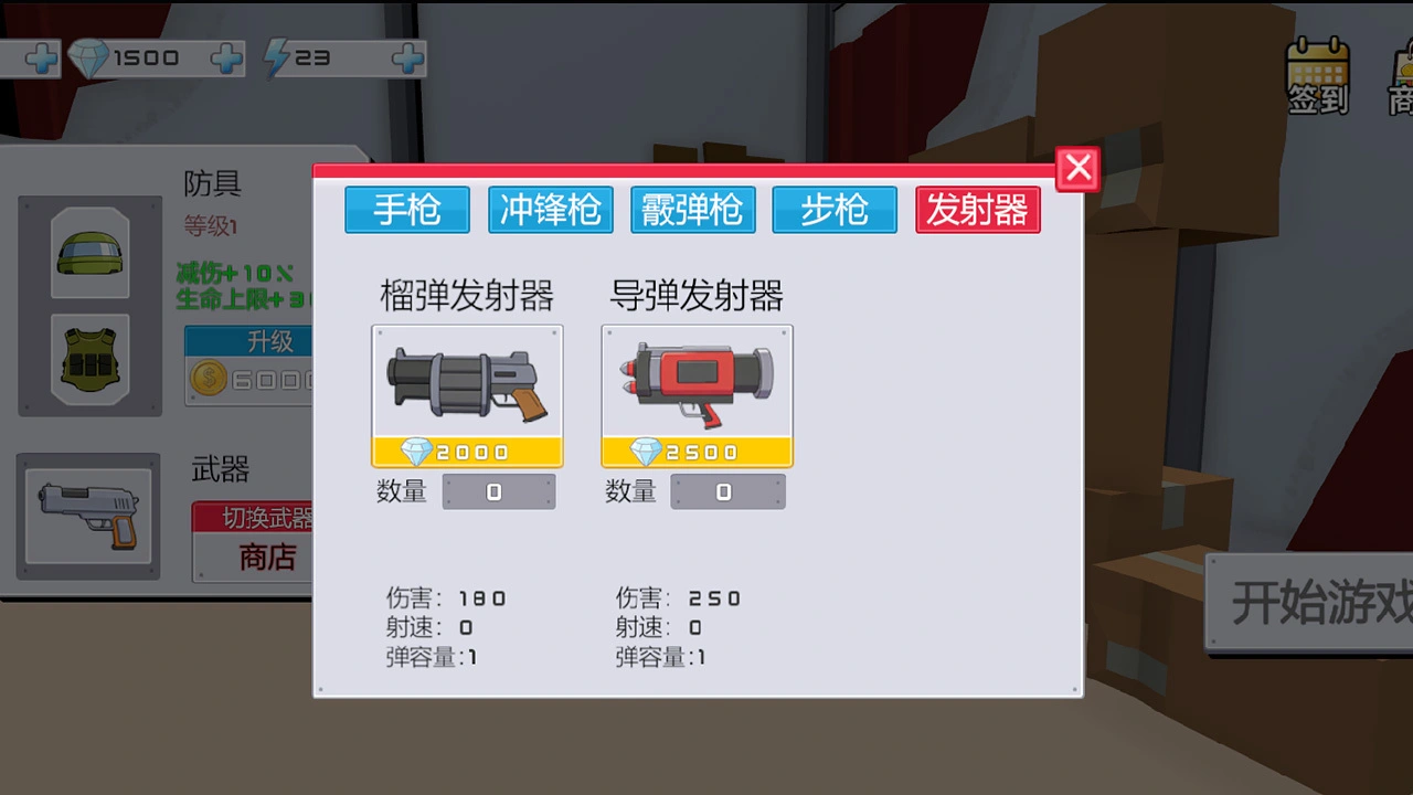 全图收割_5