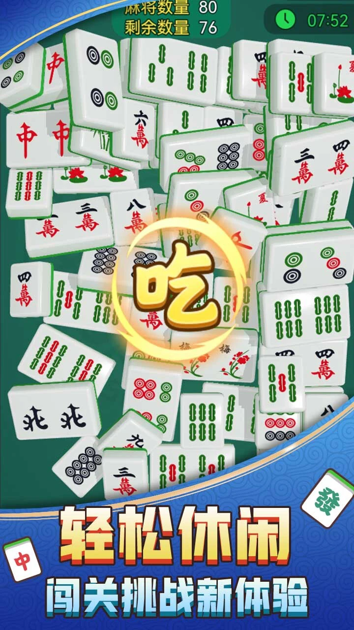 超级趣消消_2