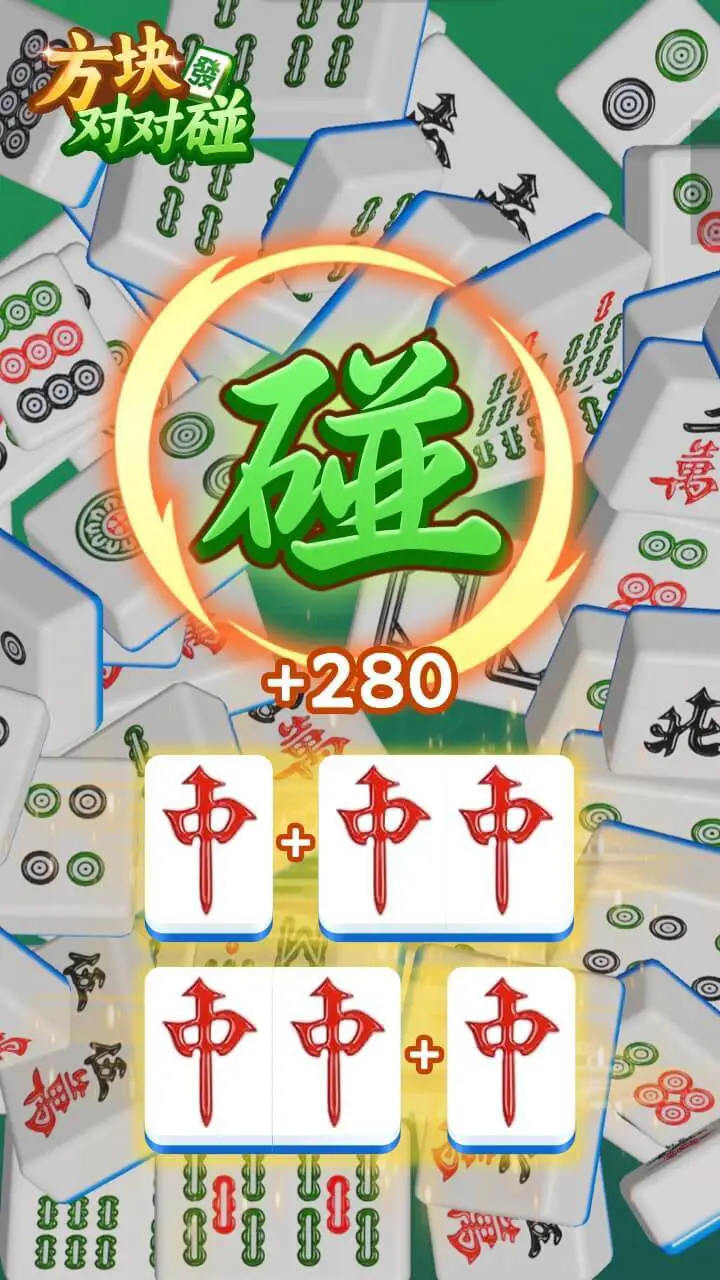 方块对对碰_3