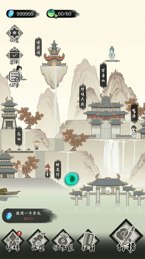 钓鱼修仙传_3