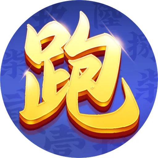 微壳跑得快ICON
