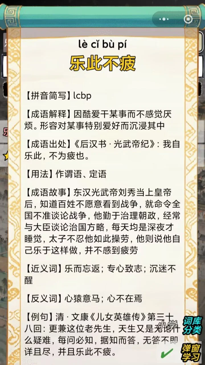 肉鸽成语接龙_2