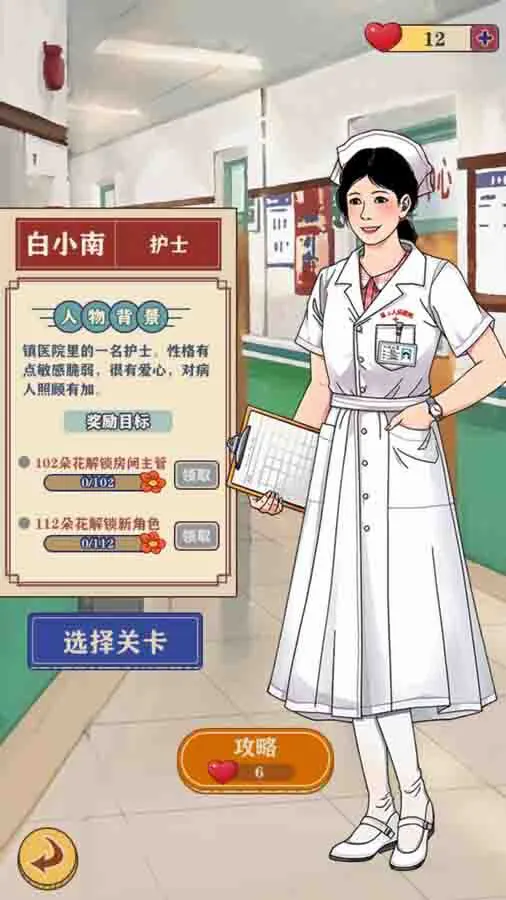 李国富的小日子_4