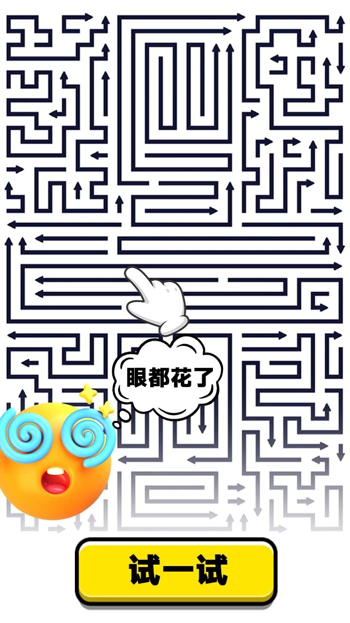 我是冲关王_1