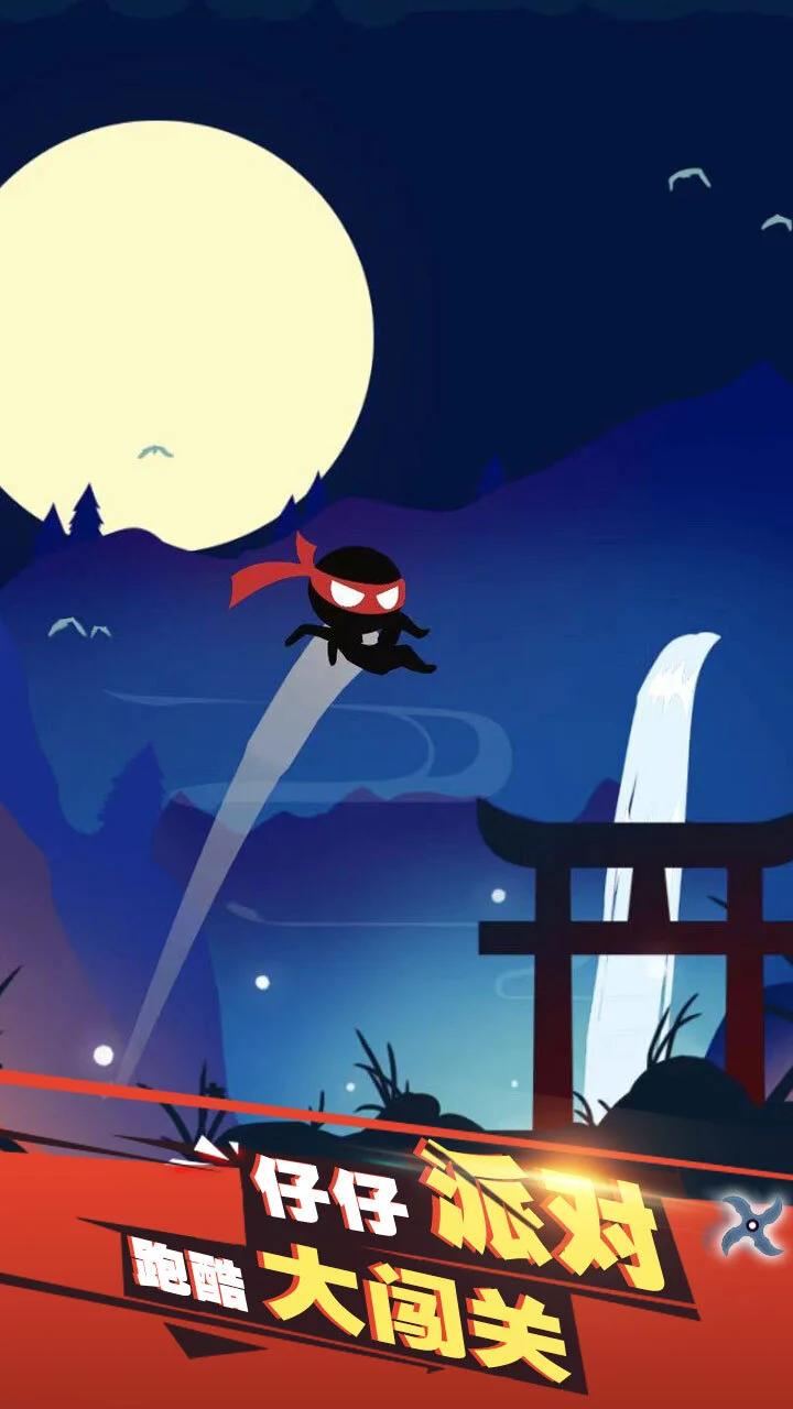 火柴人爬塔100层闯关_1