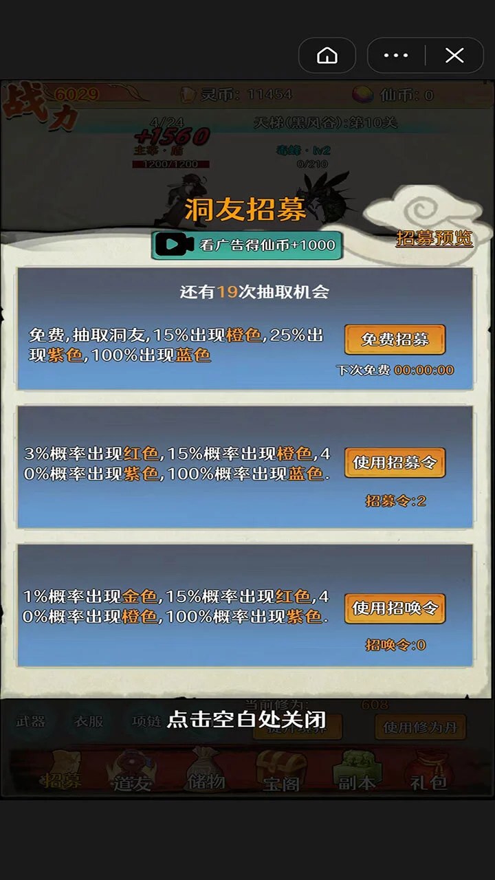 仙魔之战_3