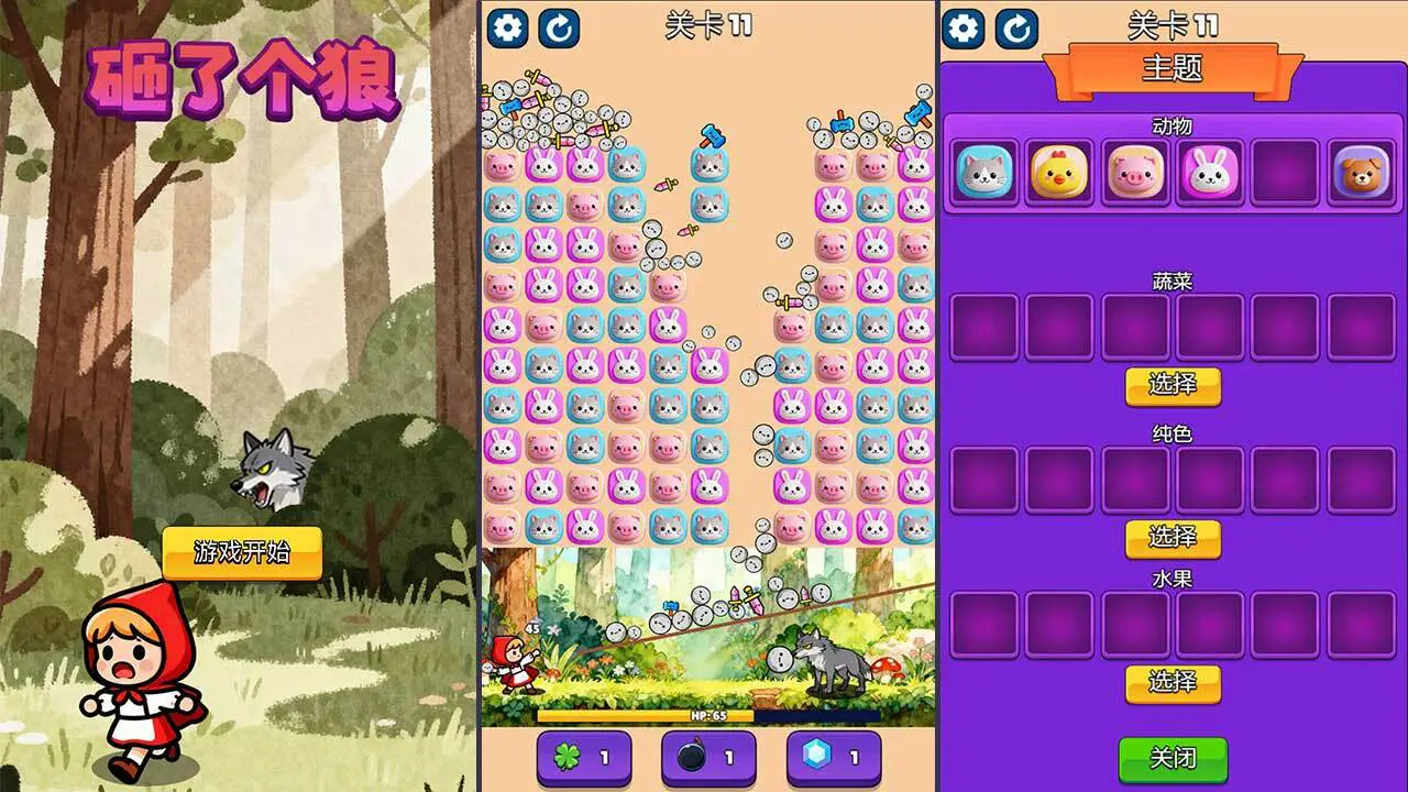 砸了个狼_6