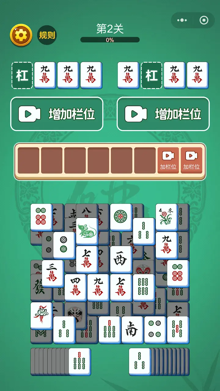 天天胡牌_2
