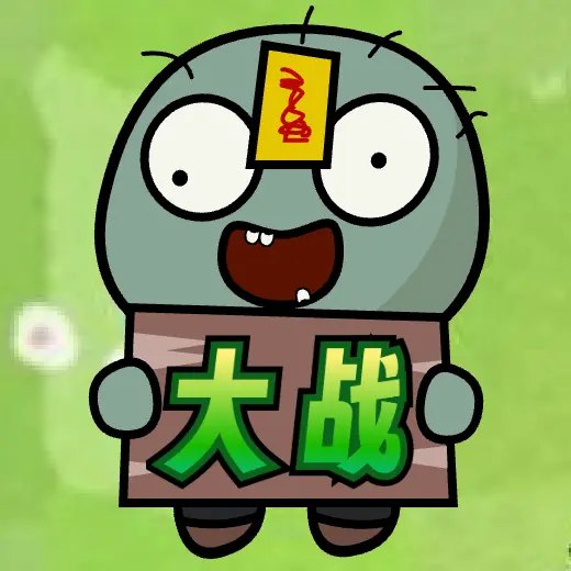 植僵杂交版ICON