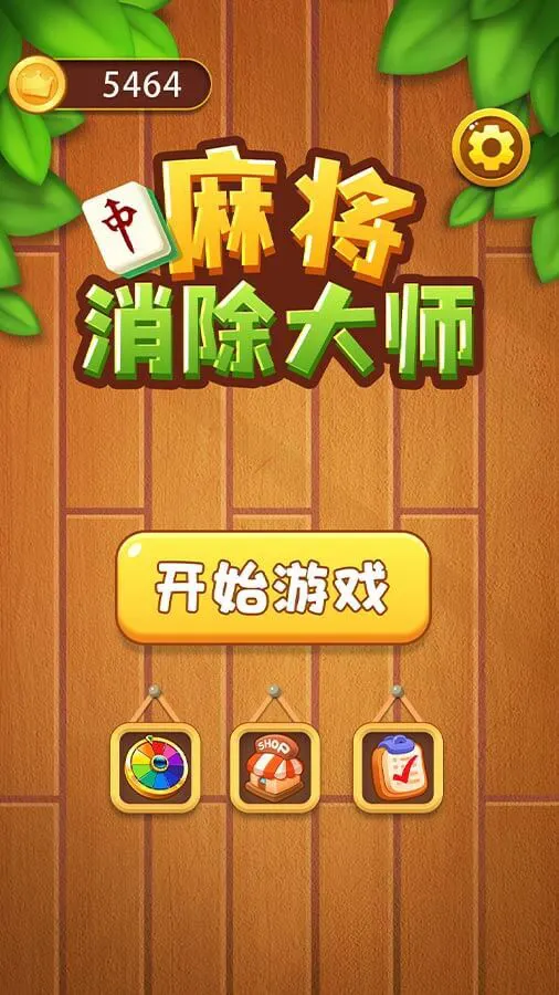 麻将对对碰消除_1