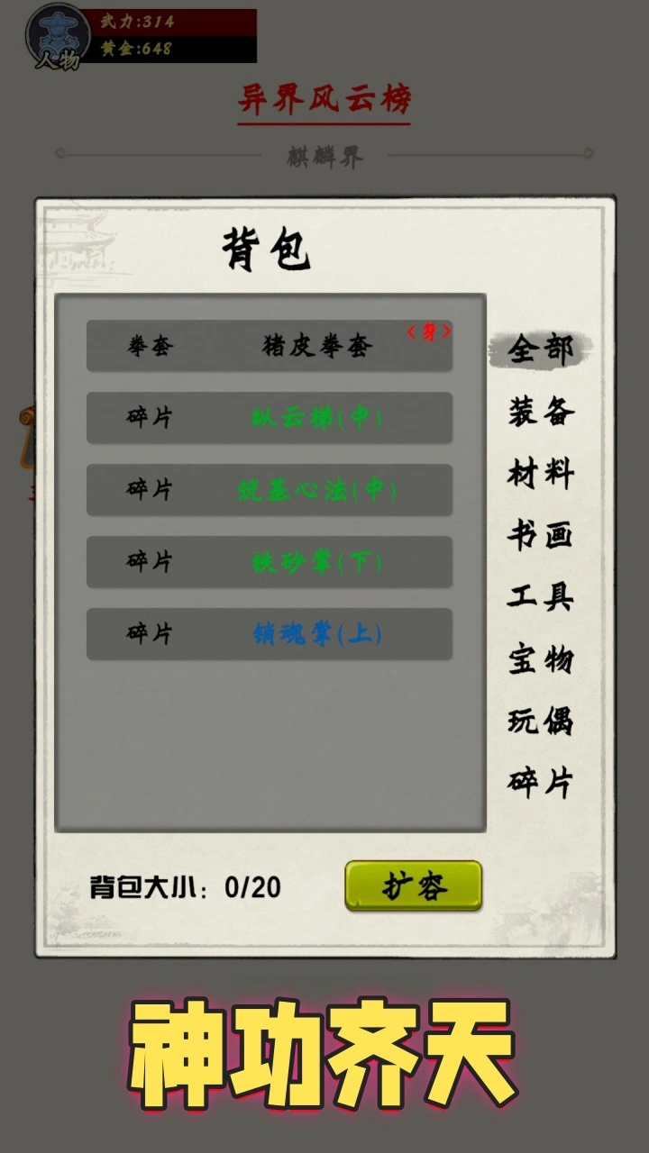 仙之逆世界_2