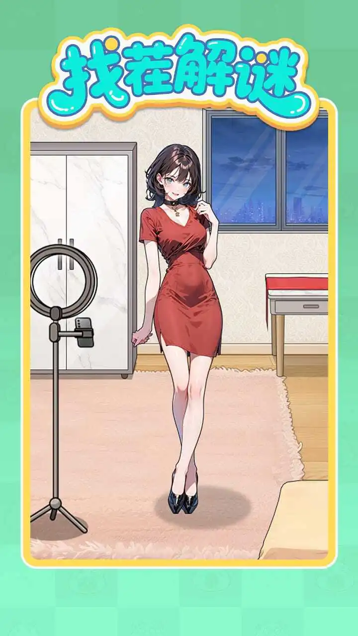 找茬解谜_3