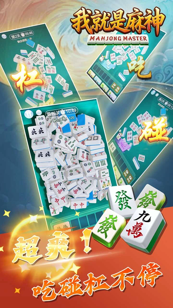 我就是麻神_1