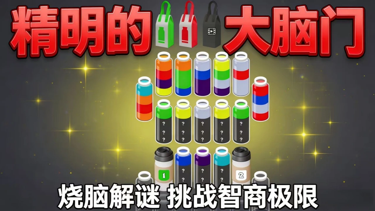 精明的大脑门_5
