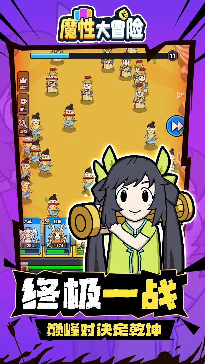 魔性大冒险_3