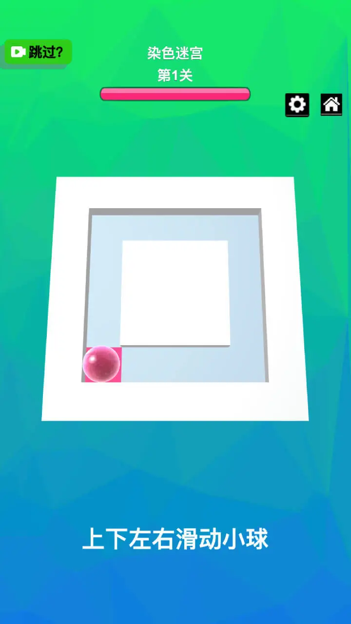 3D染色迷宫_1