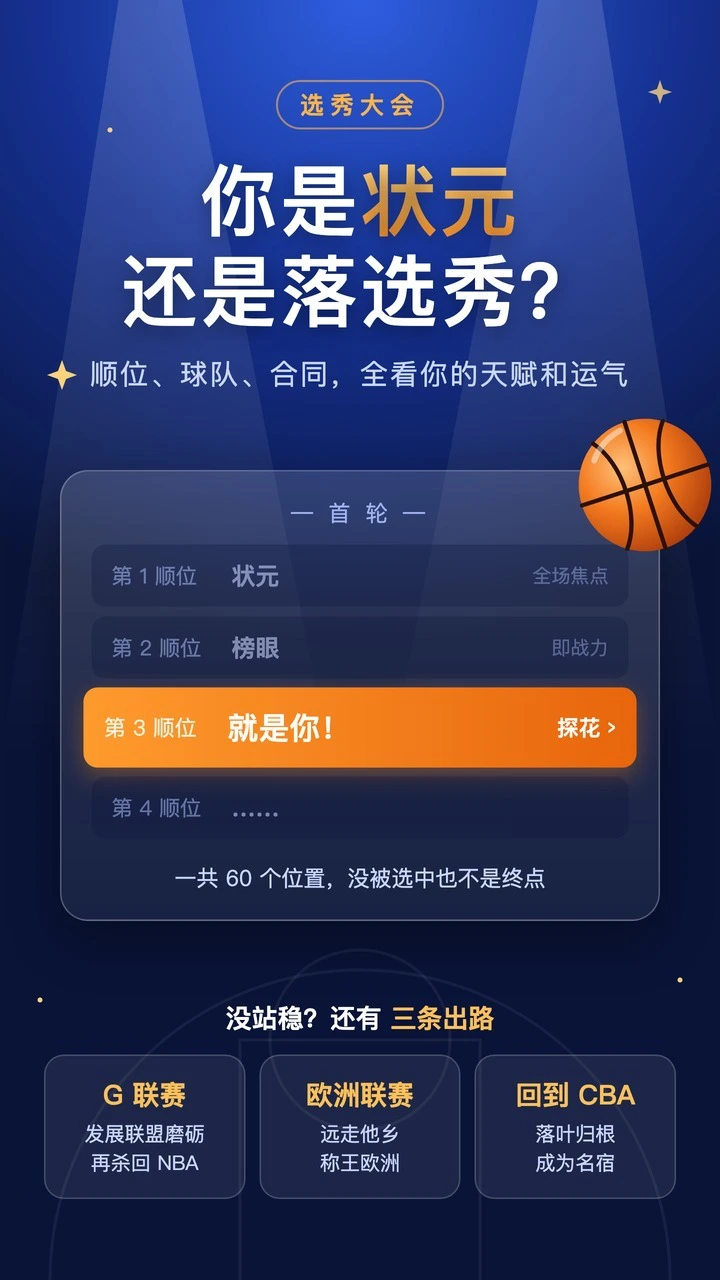 总冠军之路_2
