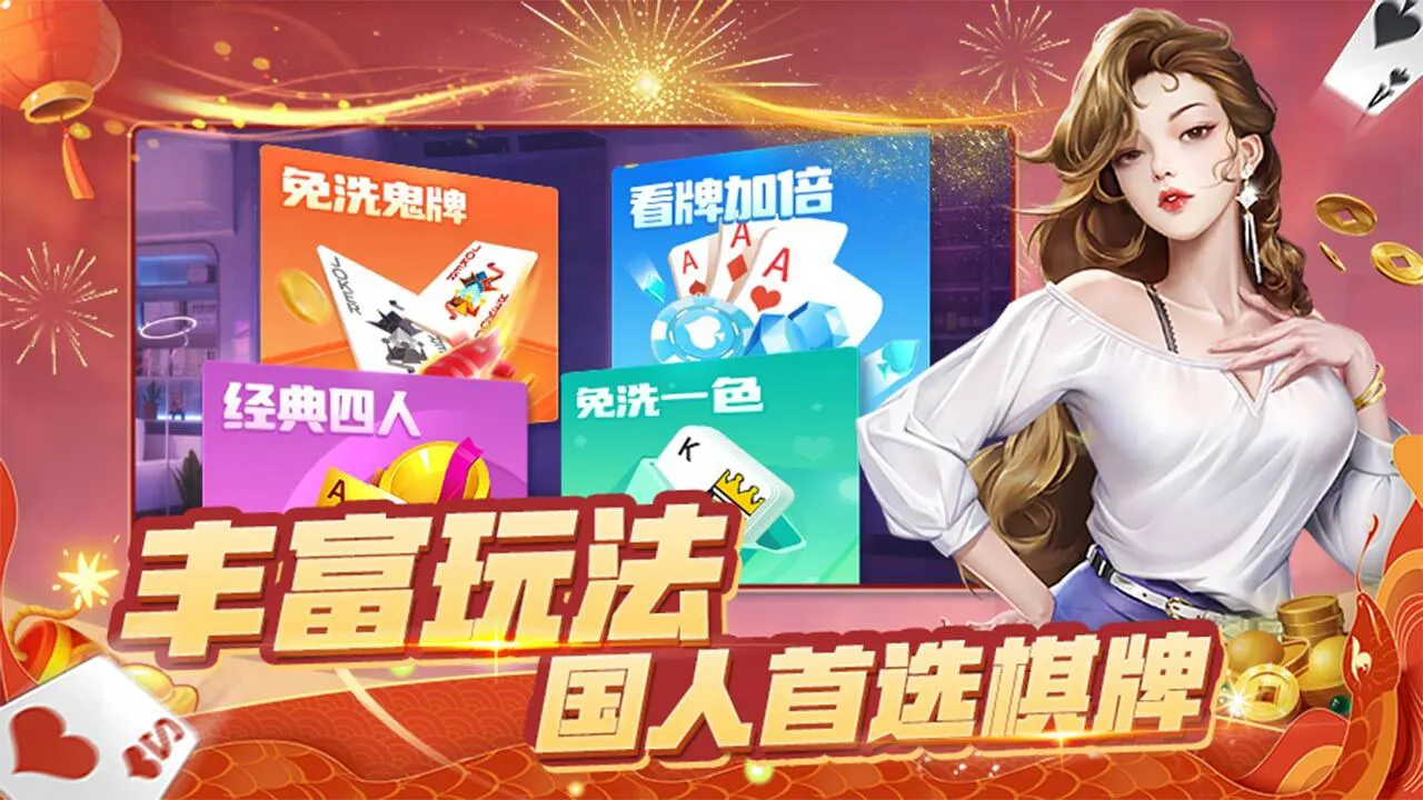 财神十三张_5