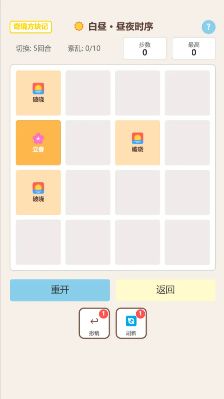 奇境方块记_2