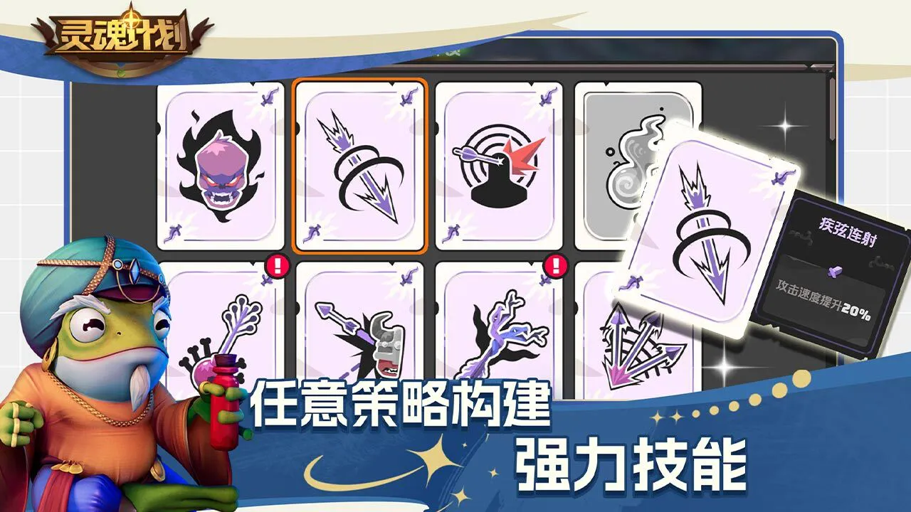 灵魂计划_5