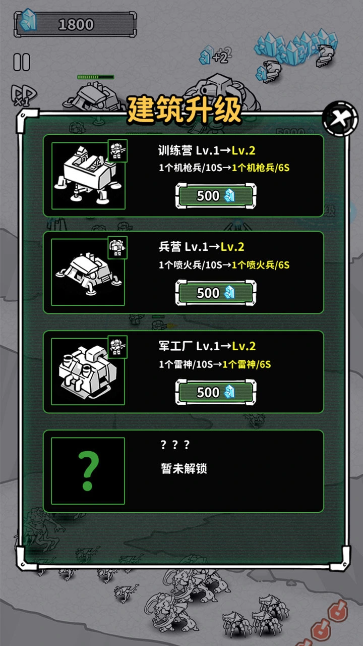 怪物狂袭_2