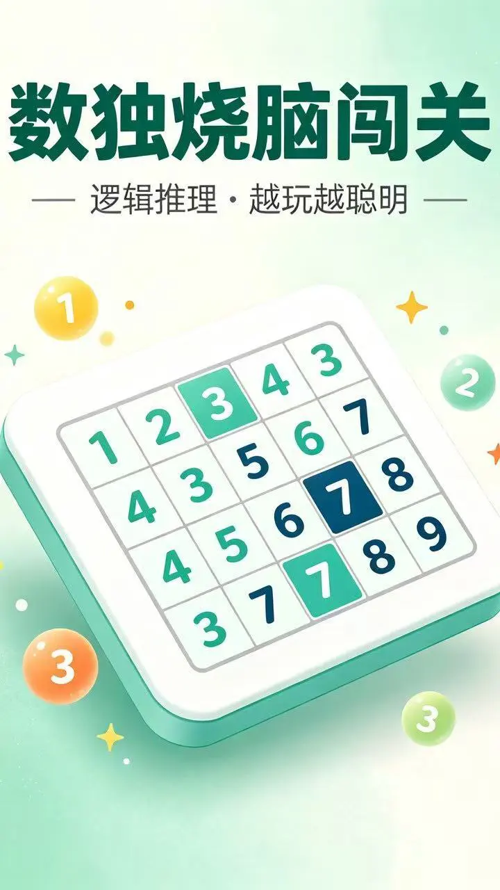 逻辑思维九宫格_1