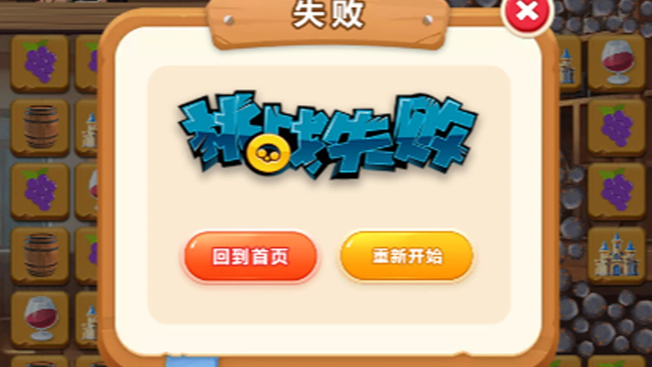 极速连连侠_6