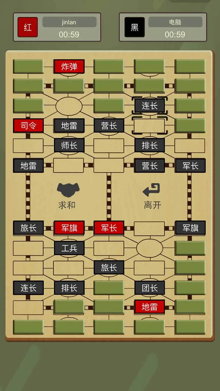 二国军棋HD_3