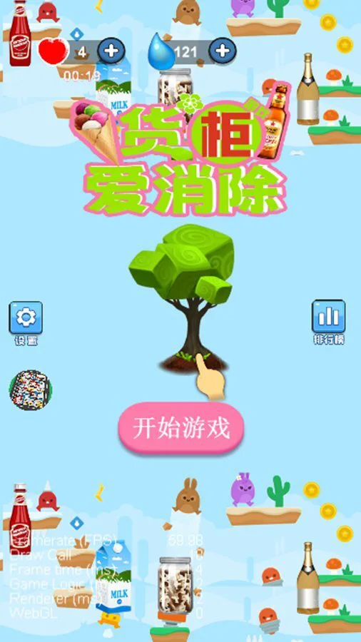 货架乐消除_3