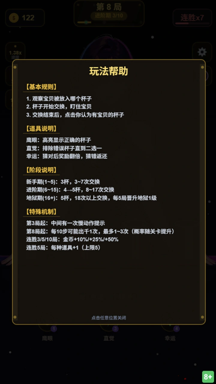 杯子戏法_3