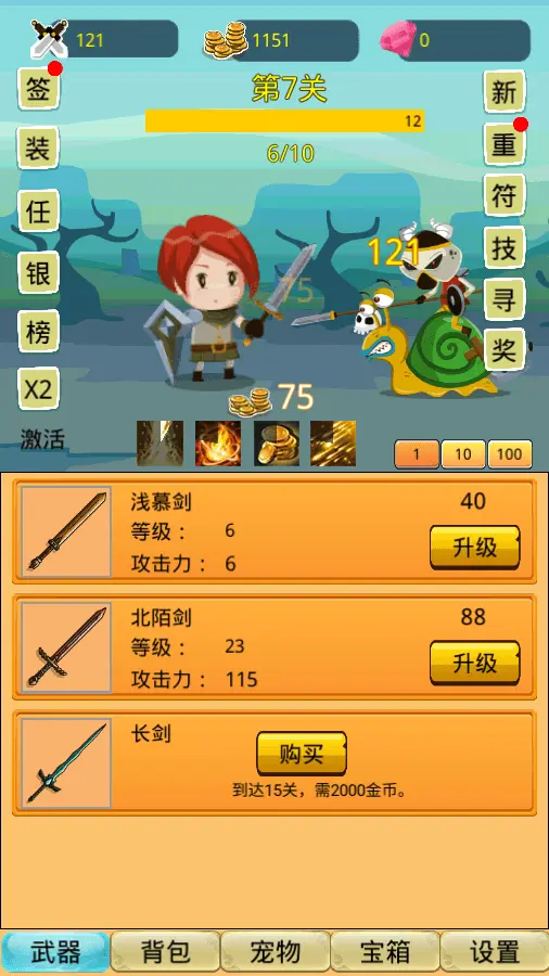 挂机勇者的试炼_1