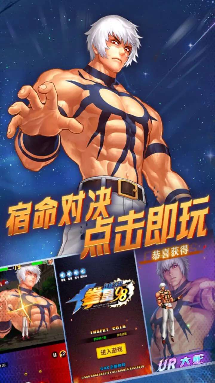 拳皇98终极之战WEB_1