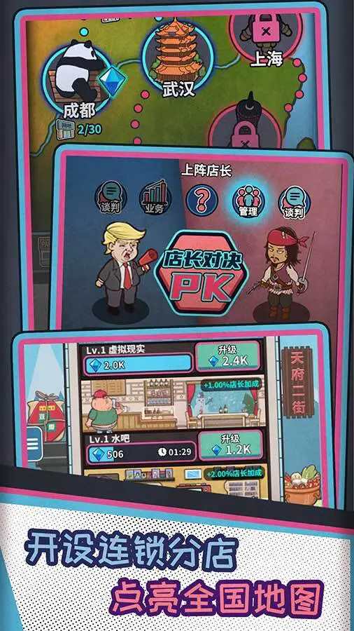 网吧帝国_4