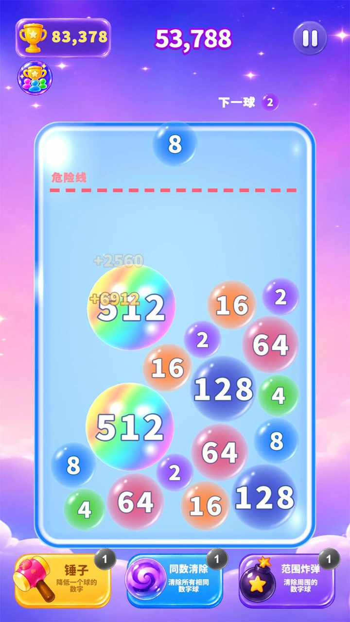 果冻球球大合成_1