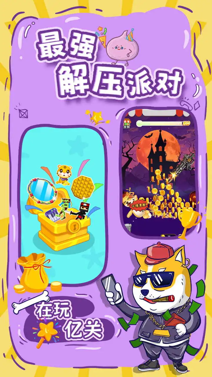 玩具解压盒_2