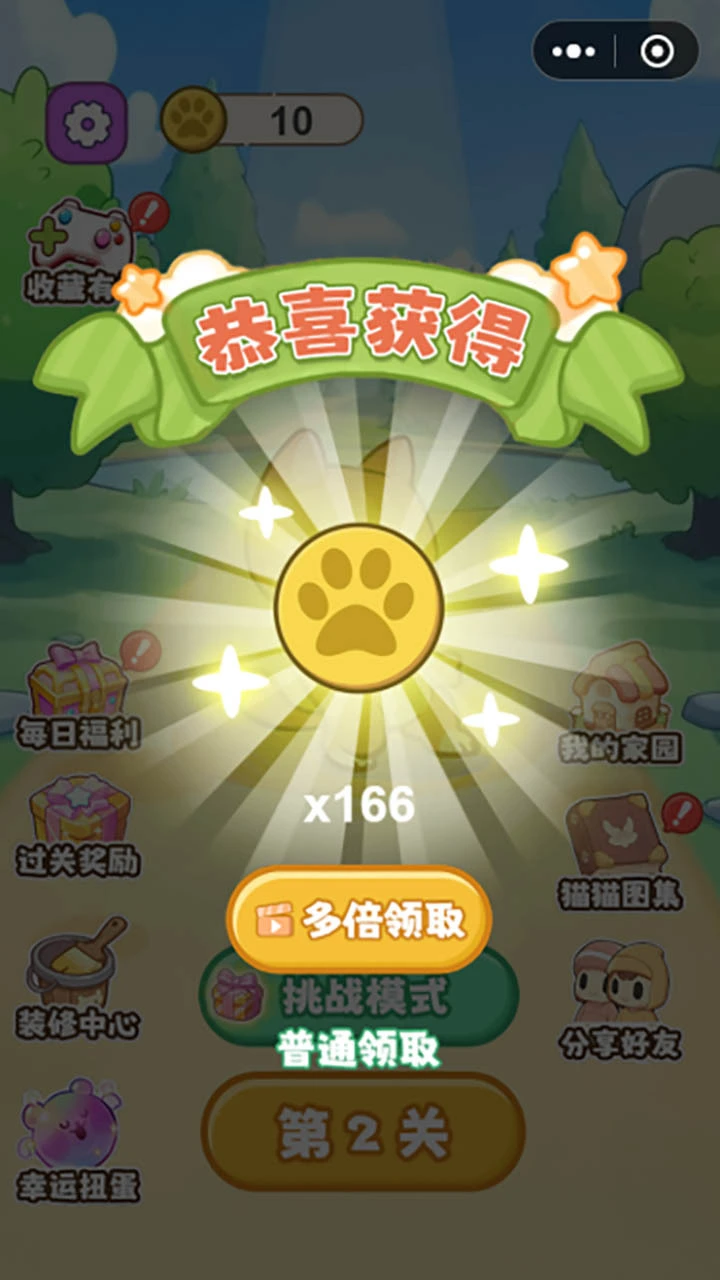 萌爪碰碰抓_3