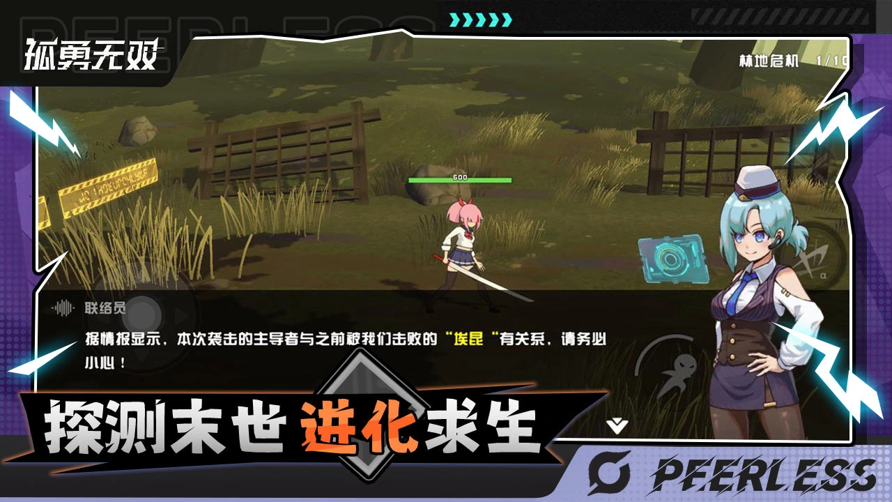 孤勇无双_5