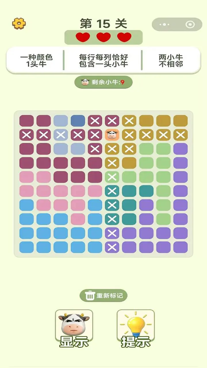 佛系消除牛_1