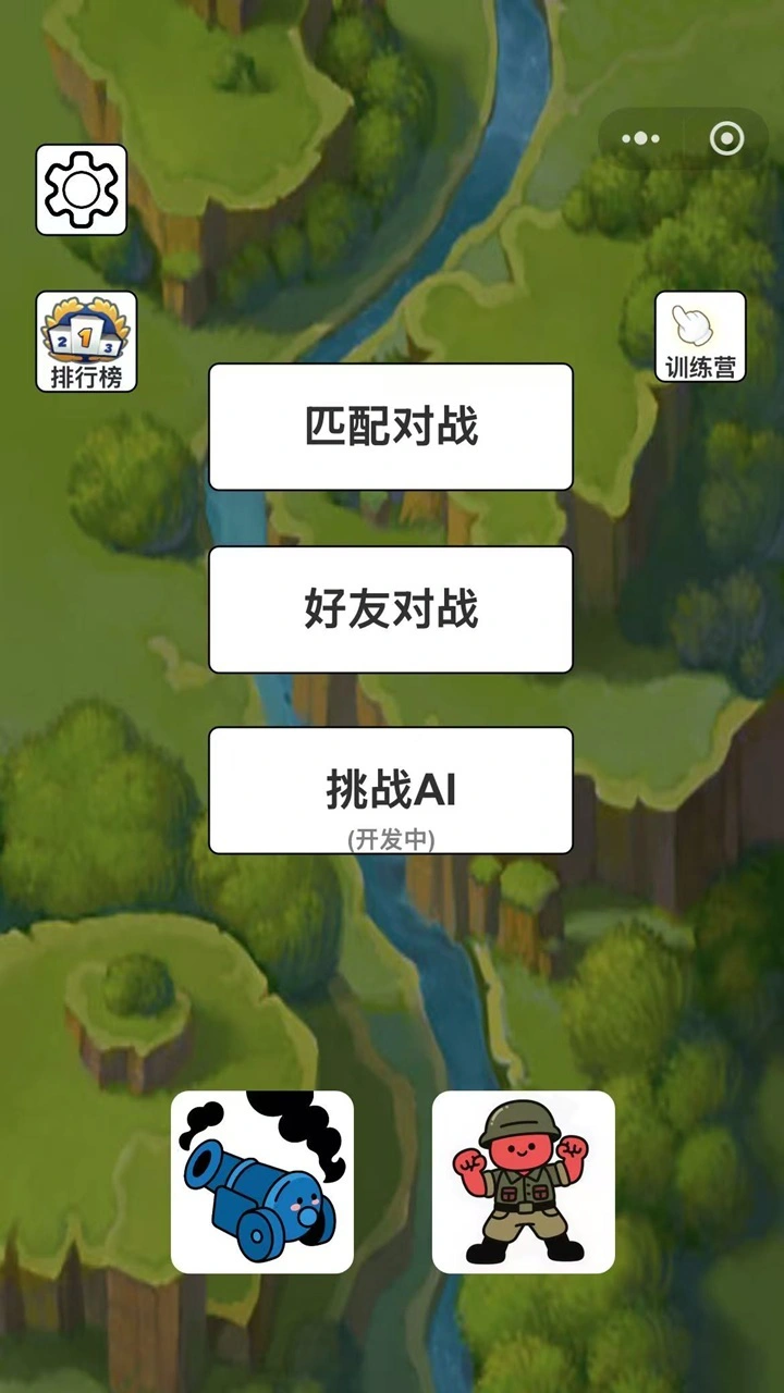 大炮和小兵_1